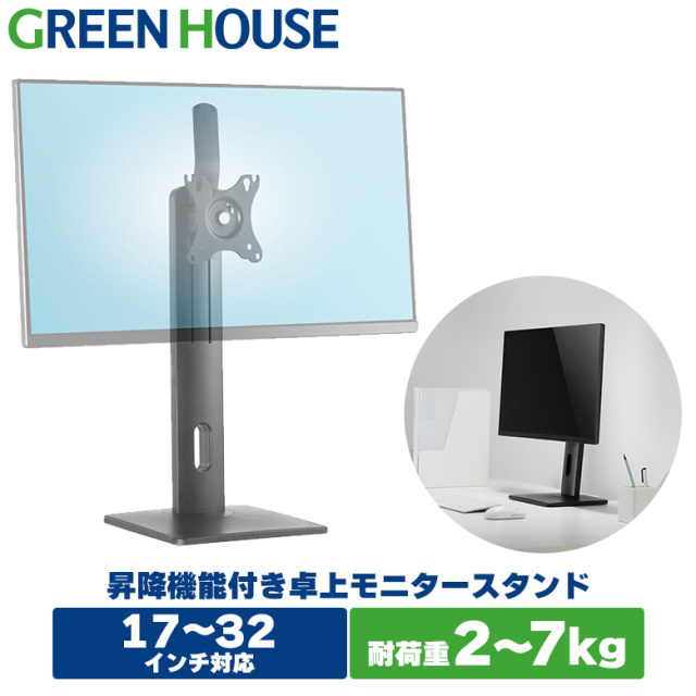 美品！ASUS VG278ゲーミングモニター中古品グリーンハウスアームスタンド付 GREEN HOUSE（グリーンハウス） モニターアーム ポール 17-32インチ