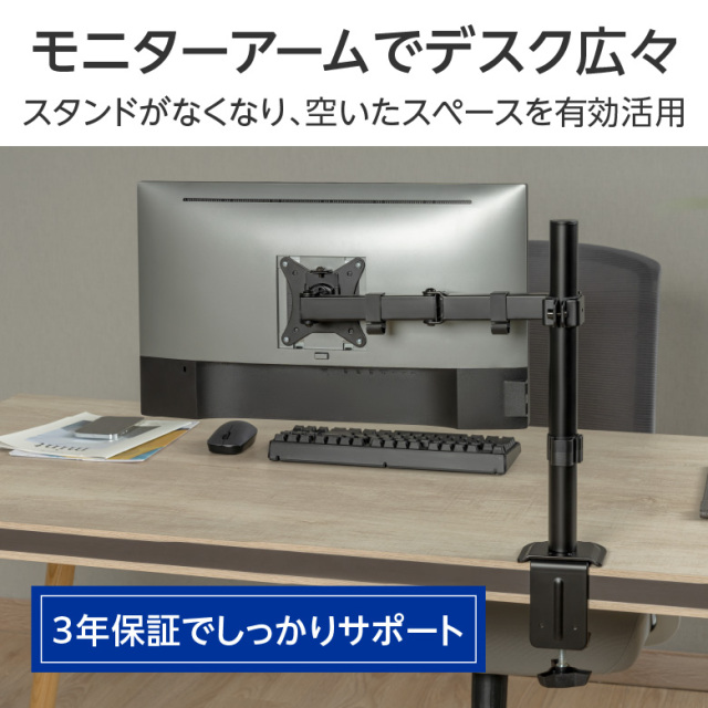 モニターアーム ロングアーム 17～32インチ対応、耐荷重～6.5kg 約