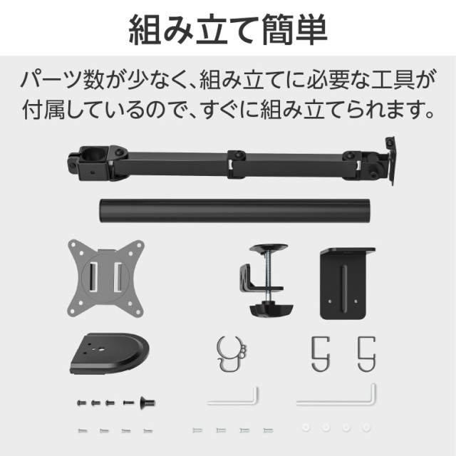 モニターアーム ロングアーム 17～32インチ対応、耐荷重～6.5kg
