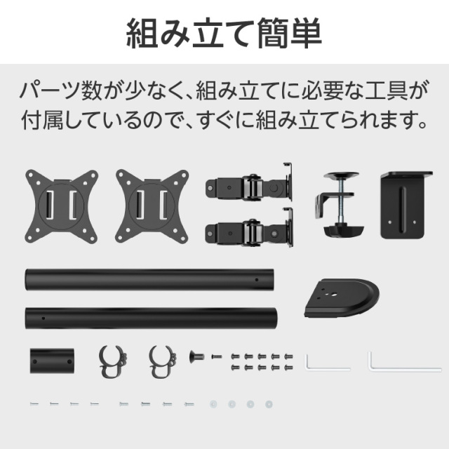デュアルモニターアーム 最大耐荷重9kgx2 VESA規格 17-32インチ対応 デュアルモニターアーム 最大耐荷重9kgx2 VESA規格 17-32インチ
