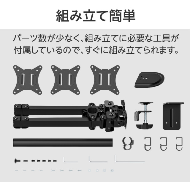 横並び3画面対応モニターアーム 17～27インチ 耐荷重各～7kg(合計21kg