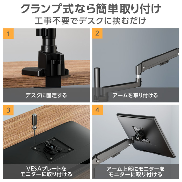 モニターアーム ガススプリング 17-32インチ 耐荷重1-9kg 広範囲の前後移動 4軸 スリムクランプ 取り付け簡単 ディスプレイアーム PC モニター ブラック ホワイト VESA スタンド ゲーミングデスク パソコン モニター GH-AMDP1