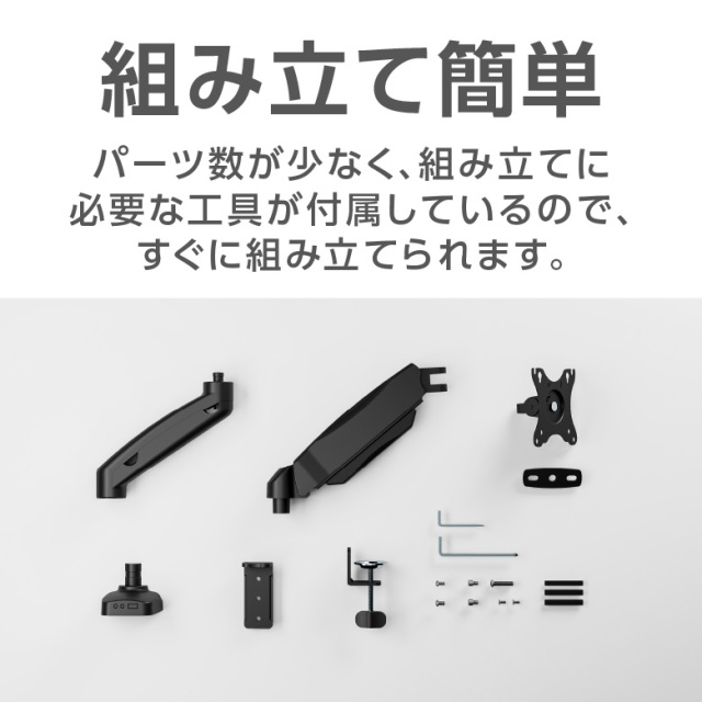 モニターアーム 1画面 対応サイズ17～32インチ 耐荷重2～9kg Cクランプ