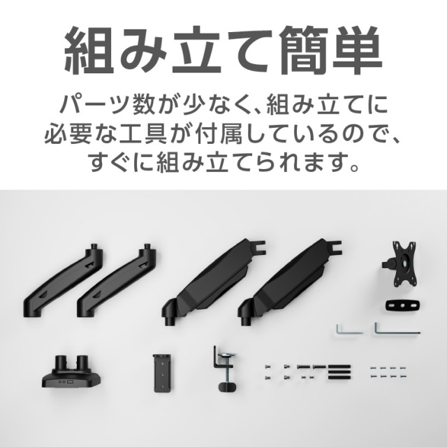 モニターアーム デュアルモニター 2画面 対応サイズ17～32インチ 耐