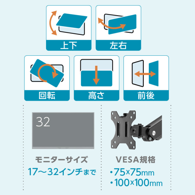 モニターアーム デュアルモニター 2画面 対応サイズ17～32インチ 耐