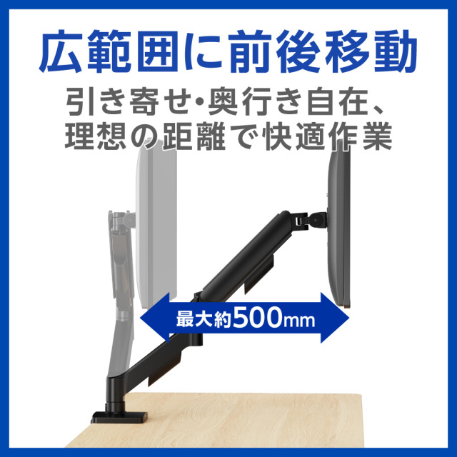 モニターアーム ガススプリング式 17-32インチ 耐荷重2-9kg 上下左右