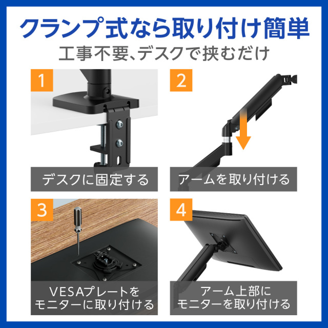 モニターアーム ガススプリング式 17-32インチ 耐荷重2-9kg 上下左右