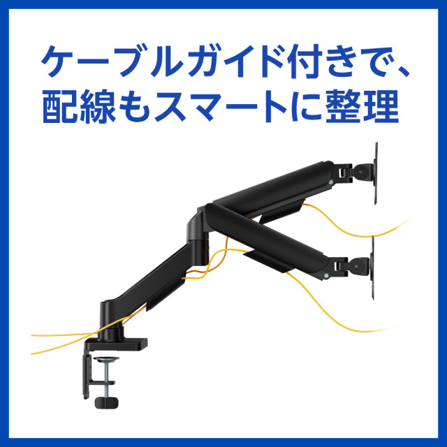 モニターアーム ガススプリング式 17-32インチ 耐荷重2-9kg 上下左右