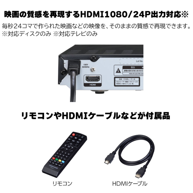 Blu-rayディスクプレーヤー BDプレーヤー HDMI 簡単 シンプル 据え置き型 ブルーレイ HDMI DVD プレイヤー プレーヤー 録画  CDプレーヤー 音楽 動画 USBメモリー ビデオ 小型 GH-BDP1D-BK FOC