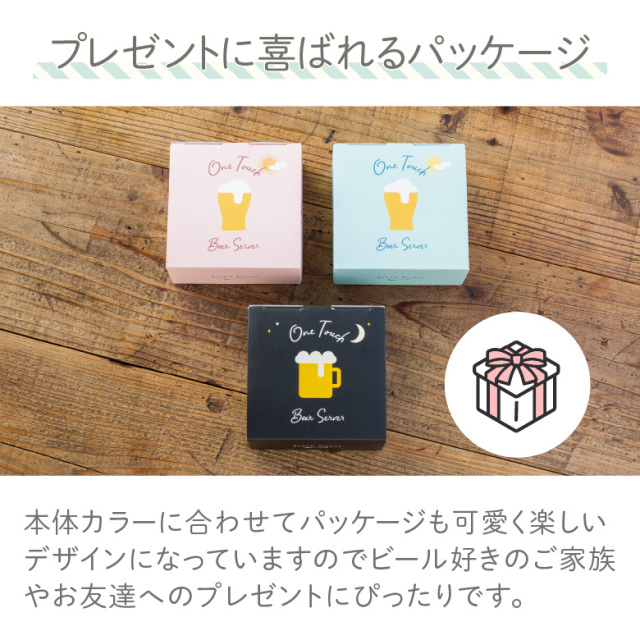 ハンディビールサーバー 乾電池タイプ EC限定カラー 缶ビールにはめる