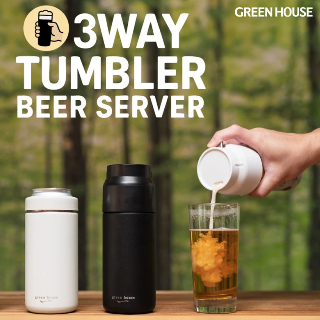 3WAYタンブラービールサーバー ビールサーバー/缶ホルダー/タンブラー 真空断熱 1台3役  乾電池 水筒 クリーミー泡 冷たさ/温かさ6時間キープ ハンディ 缶ビール 持ち運び アウトドア キャンプ お茶 コーヒー グリーンハウス GH-BEERU