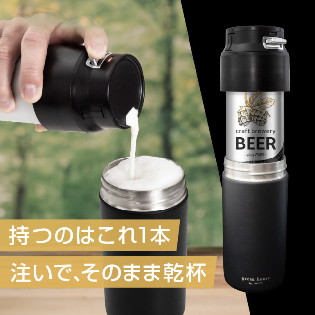 3WAYタンブラービールサーバー ビールサーバー/缶ホルダー/タンブラー