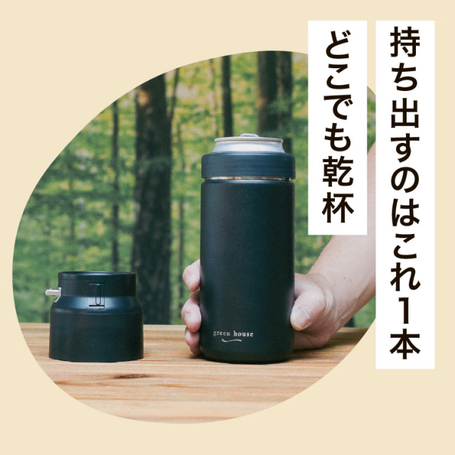 3WAYタンブラービールサーバー ビールサーバー/缶ホルダー