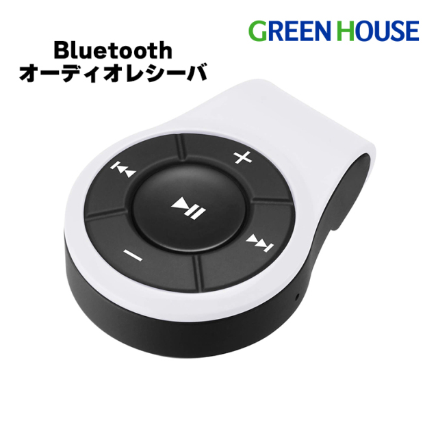 オーディオレシーバー Bluetooth ワイヤレス イヤホン クリップ付 ハンズフリー ハンズフリー 運転用イヤホン 音楽 再生 車用　ランニング GH-BHRA-WH