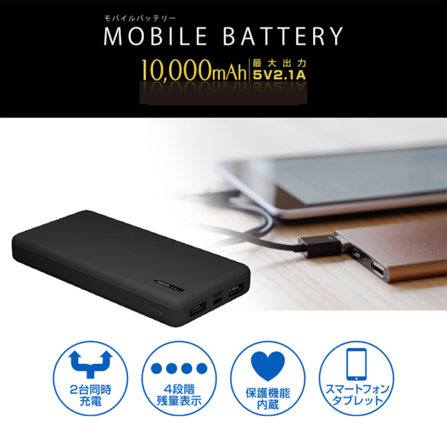 【送料無料】モバイルバッテリー 大容量 10000mAh 小型 軽量 コンパクト USB タイプC typeC スマホ PSE認証 iPhone15 2台同時充電 ニンテンドースイッチ対応 機内持ち込み GH-BTX100