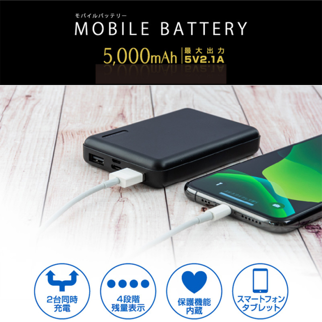 モバイルバッテリー 大容量 5000mAh 小型 軽量 コンパクト USB タイプC typeC スマホ PSE認証 iPhone15 2台同時充電 ニンテンドースイッチ対応 機内持ち込み GH-BTX50