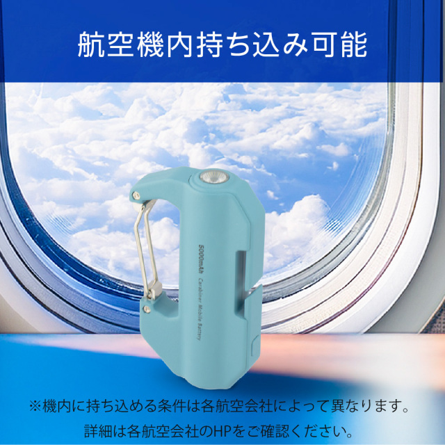 カラビナ付モバイルバッテリー 5,000mA PD20W 高速充電 ライト付 防水