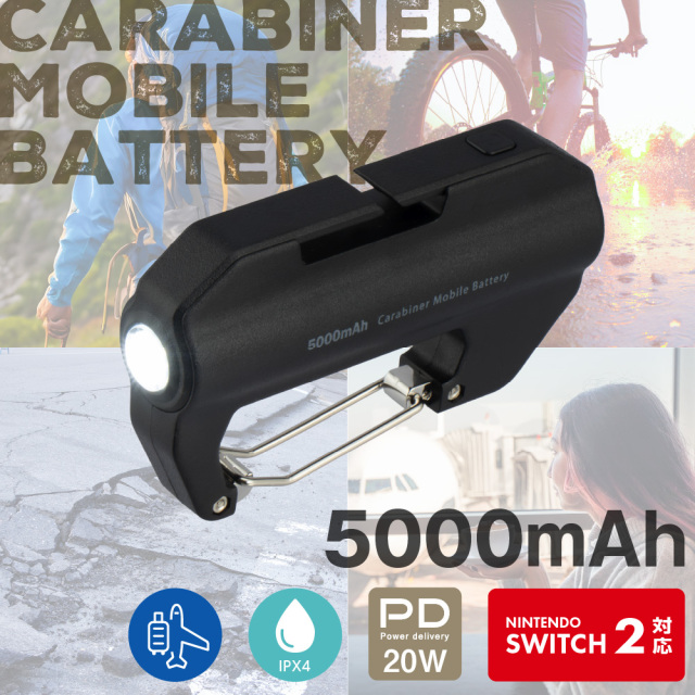 Riize モバイルバッテリー カラビナ　ショウタロウセット【新品未開封】 カラビナ付モバイルバッテリー 5,000mA PD20W 高速充電 ライト付 防水