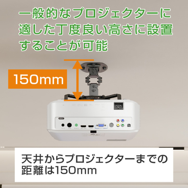 プロジェクター用天吊り金具 13.5kgまで対応 角度調節 左右 回転