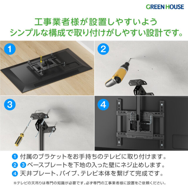 テレビ天吊り金具 32～70型対応 斜め天井対応 角度調節 左右