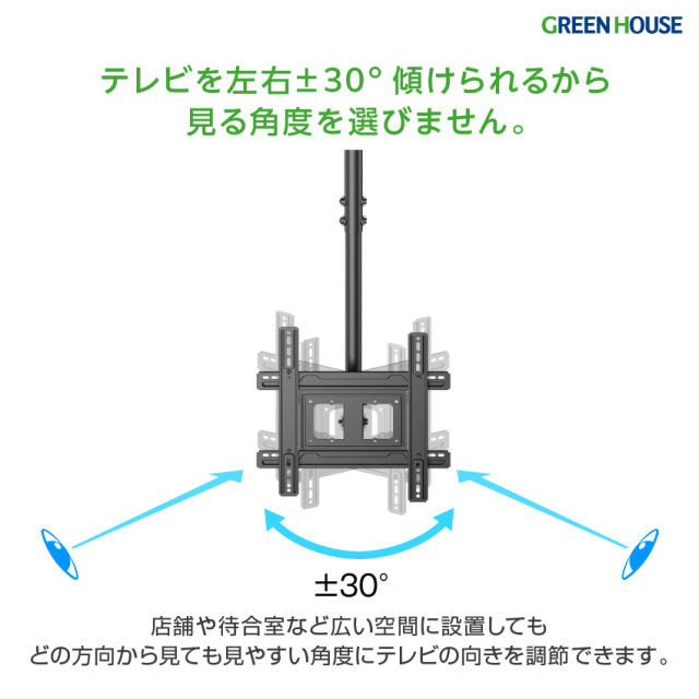 テレビ天吊り金具 32～70型対応 斜め天井対応 角度調節 左右