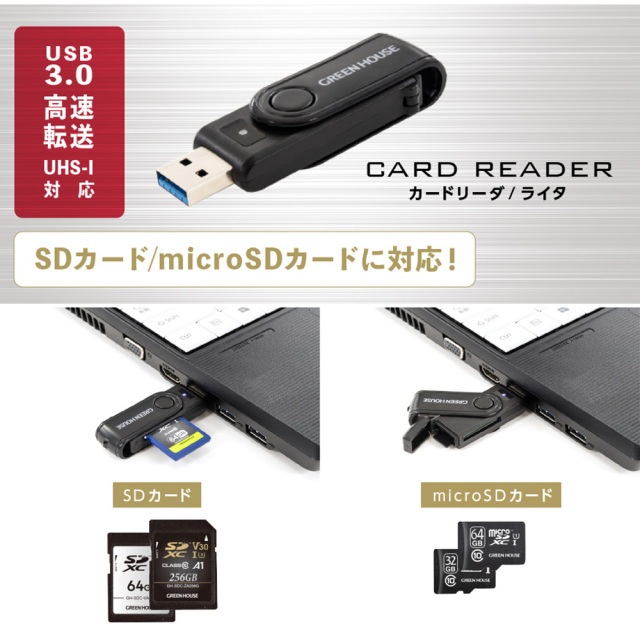 スマホ転送可 MINOLTA デジタルカメラ メモリーカードストラップ付 SD/microSD カードリーダ カードライタ 回転式キャップ USB3.0 UHS-I