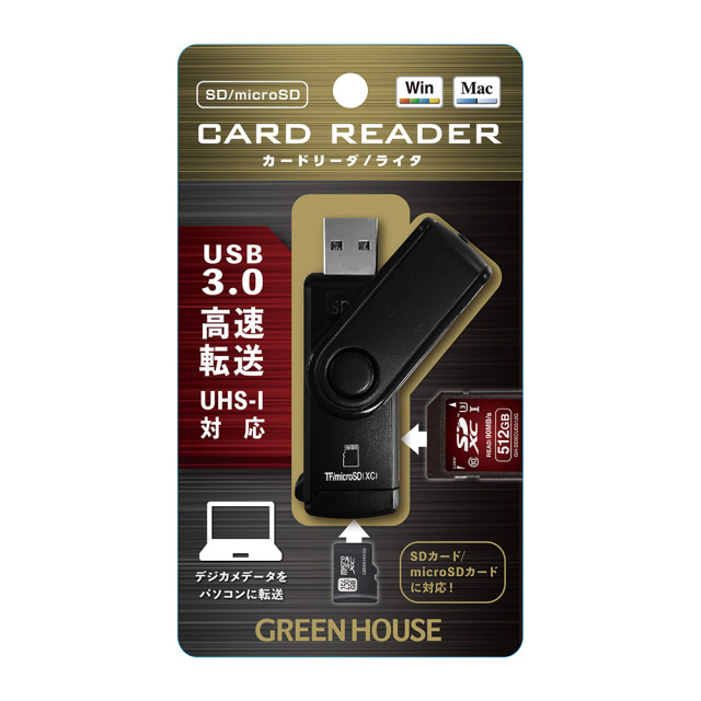 SD/microSD カードリーダ カードライタ 回転式キャップ USB3.0 UHS-I