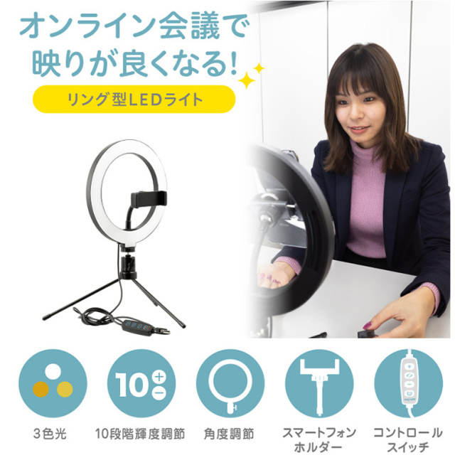 リングLEDライト youtube Instagram tiktok LED ライト GH-CSL72C-BK