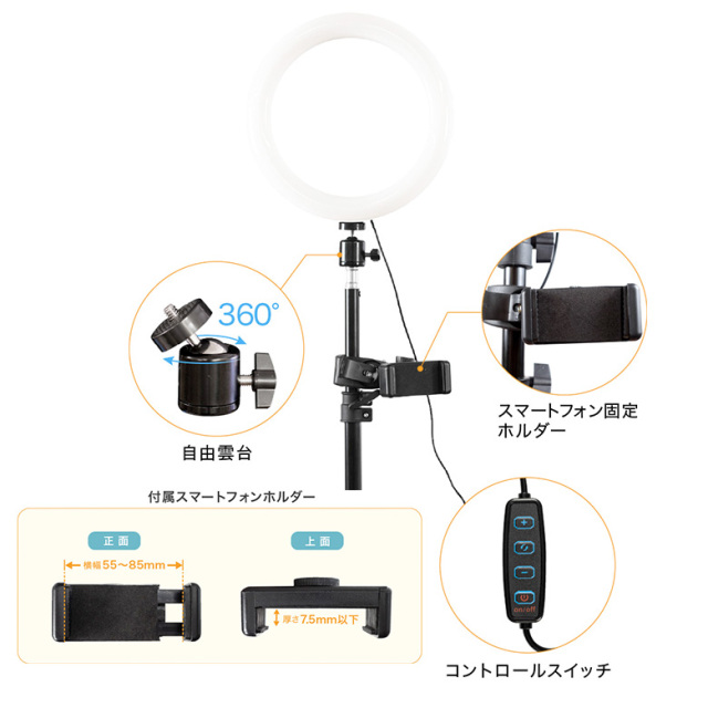 リングライト 4975149799176_S22_12.jpg