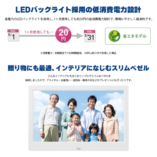 デジタルフォトフレーム 10型ワイド 高解像度液晶搭載 リモコン付き