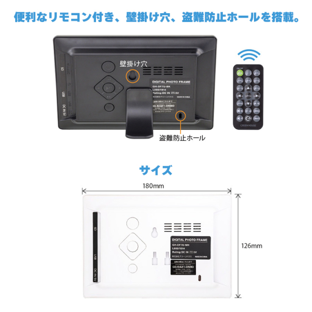 7型ワイドデジタルフォトフレーム ソフトカバー付き 高解像度 液晶搭載 ミニリモコン付き 時計 カレンダー オートパワーオン/オフ機能搭載 壁掛け穴 プレゼント ギフト ブライダル 結婚祝い 出産祝い 送別会 敬老の日 GH-DF7TED-BL