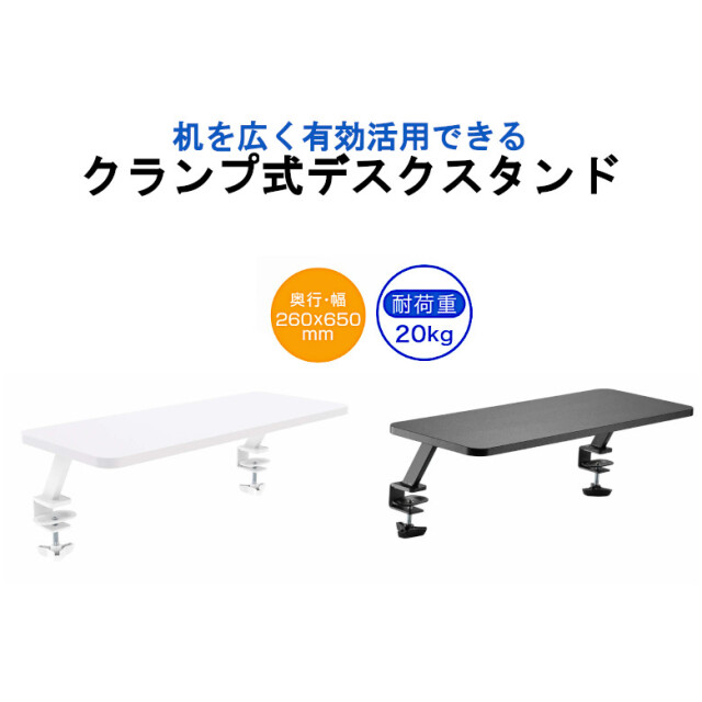 モニタースタンド パソコンスタ ンド クランプ式 GH-DKBE1 ブラック