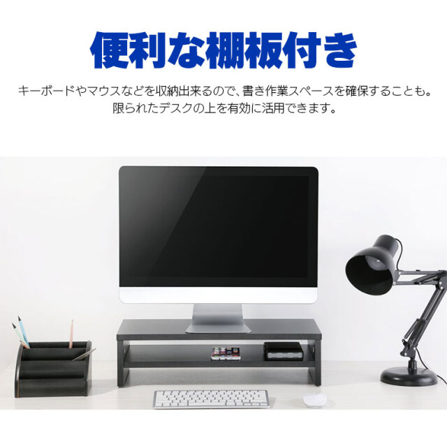 ディスプレイ台 対応サイズ～32インチまで 耐荷重15kg キーボードや