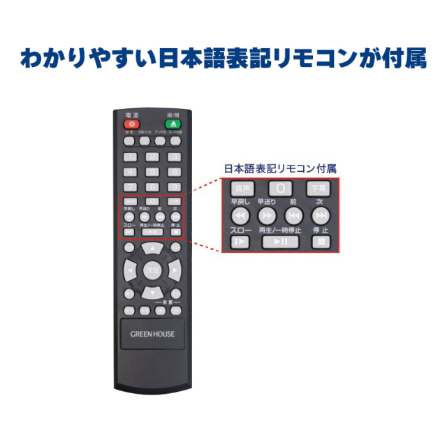 据え置きDVDプレーヤー コンパクト HDMI端子搭載 シンプルで手軽 リモコン付 CPRM VRモード対応 DVD CD 再生 映像 映画 学習用 音楽 GH-DVP1J-BK