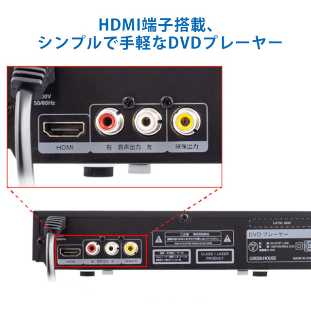 HDMI対応 DVDプレーヤー 据え置き アップスケーリング CPRM VRモード