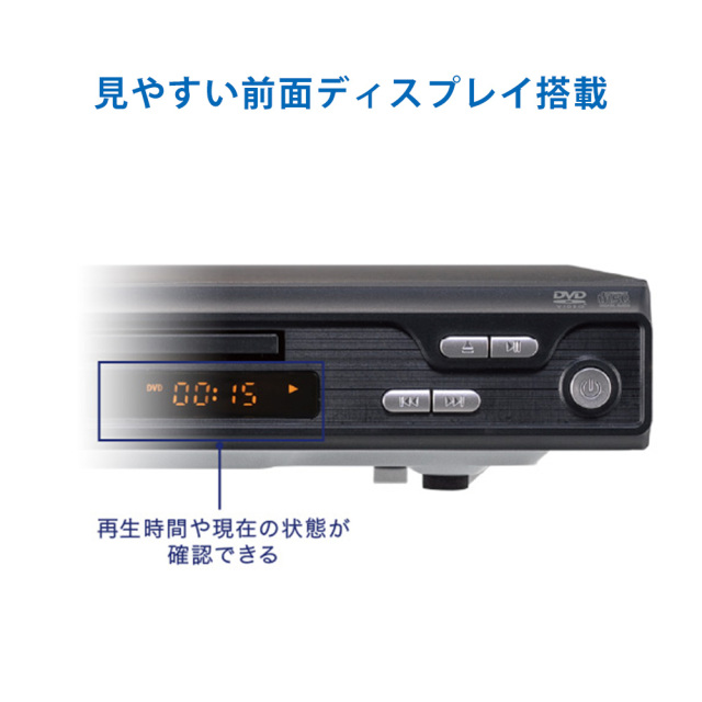 HDMI対応 DVDプレーヤー 据え置き アップスケーリング CPRM VRモード