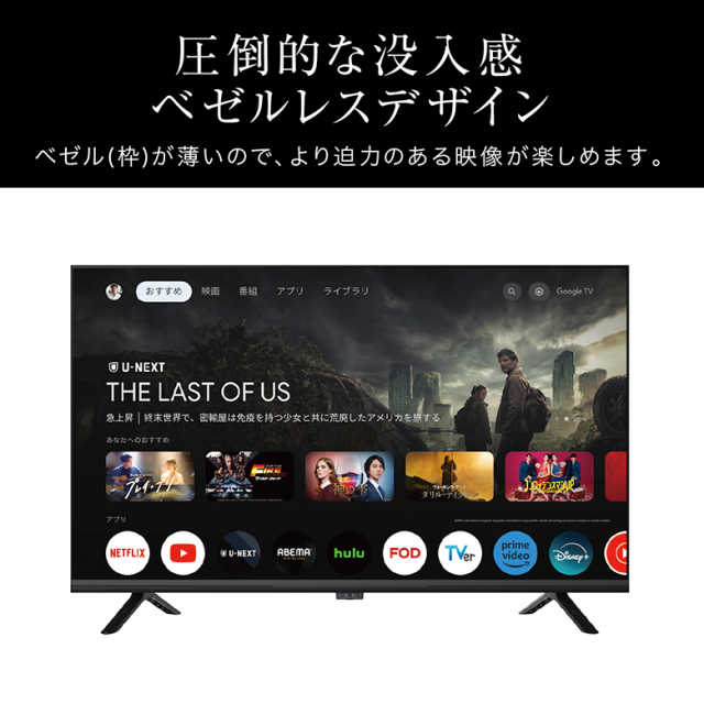 32インチ スマートテレビ Google TV GH-EC32GTVB-BK ハイビジョン ダブルチューナー 32型 液晶テレビ 地上・BS・110度CSデジタル HDMI 壁掛け 一人暮らし amazonプライム YouTube Netflix グリーンハウス