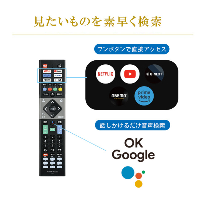 32インチ スマートテレビ Google TV GH-EC32GTVB-BK ハイビジョン ダブルチューナー 32型 液晶テレビ 地上・BS・110度CSデジタル HDMI 壁掛け 一人暮らし amazonプライム YouTube Netflix グリーンハウス