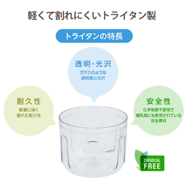 電動フードチョッパー フードプロセッサー 離乳食 介護食 電動 ベビー