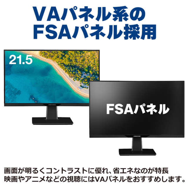 21.5型ワイドフルHD対応 LED液晶ディスプレイ GH-LCW22P-BK