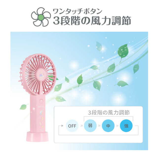 キキララ リトルツインスターズ　ハンディファン リトルツインスターズ キキララ ハンディファン 携帯扇風機 サンリオ