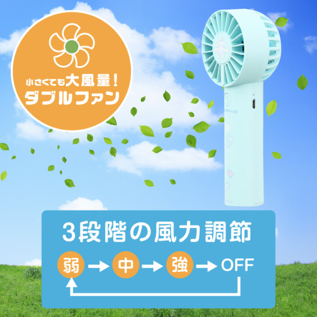 サンリオコラボ ミニハンディファン 大風量ダブルファン ハローキティ