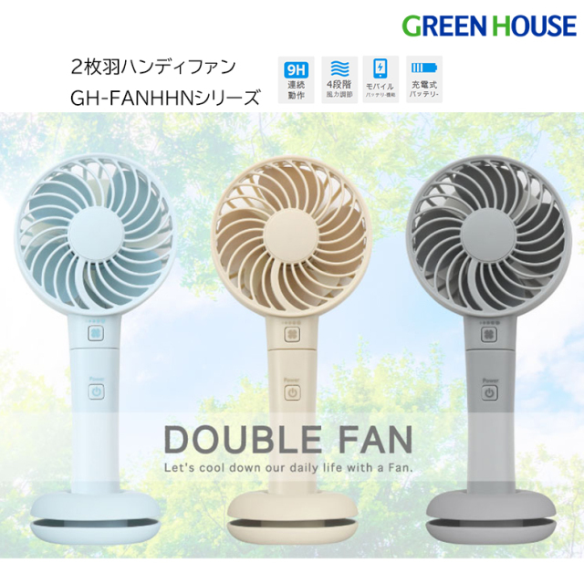 【送料無料】2枚羽 ハンディファン スマホも充電できる 卓上 扇風機 モバイルバッテリー 充電 充電器 スマホ 小型 ミニ扇風機 小型 コンパクト 静音 軽い おしゃれ 安い 涼しい 風 強力 野外フェス 暑さ対策 花火大会 コミケ 母の日 GH-FANHHN