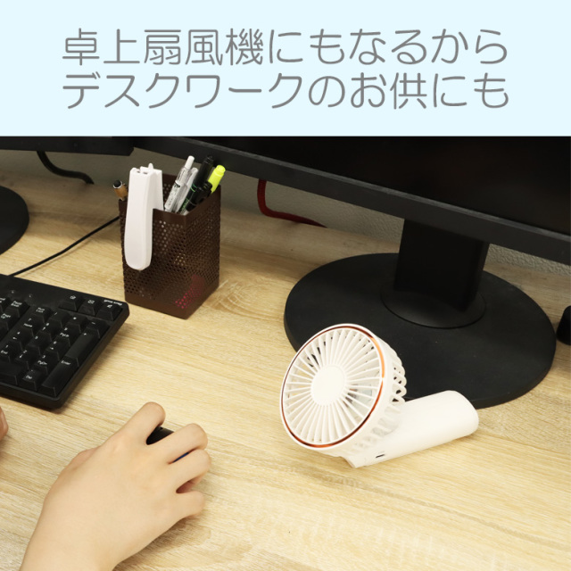 3wayハンディファン 卓上 首掛け スマホの充電もできる コンパクトな
