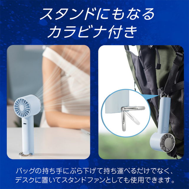 ペルチェハンディファン 冷却プレート スタンドにもなるカラビナ付