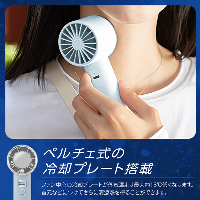 ペルチェハンディファン 冷却プレート スタンドにもなるカラビナ付