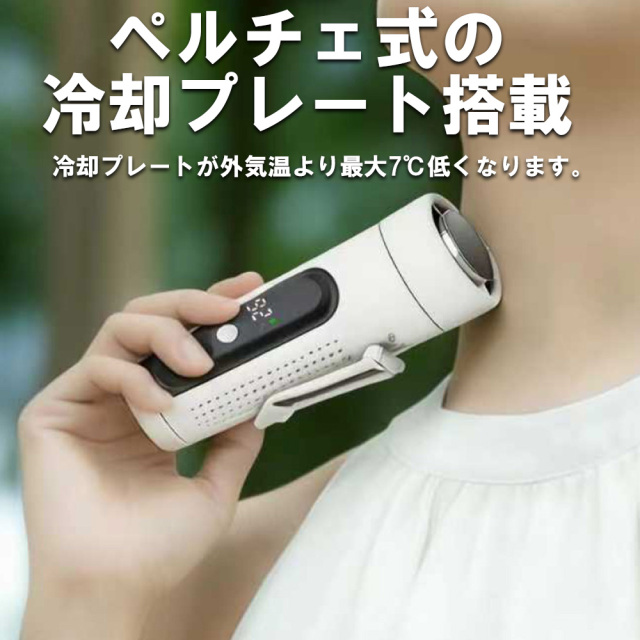ジェットペルチェファン 強力送風 ペルチェ 冷却プレート 二重吹き込み