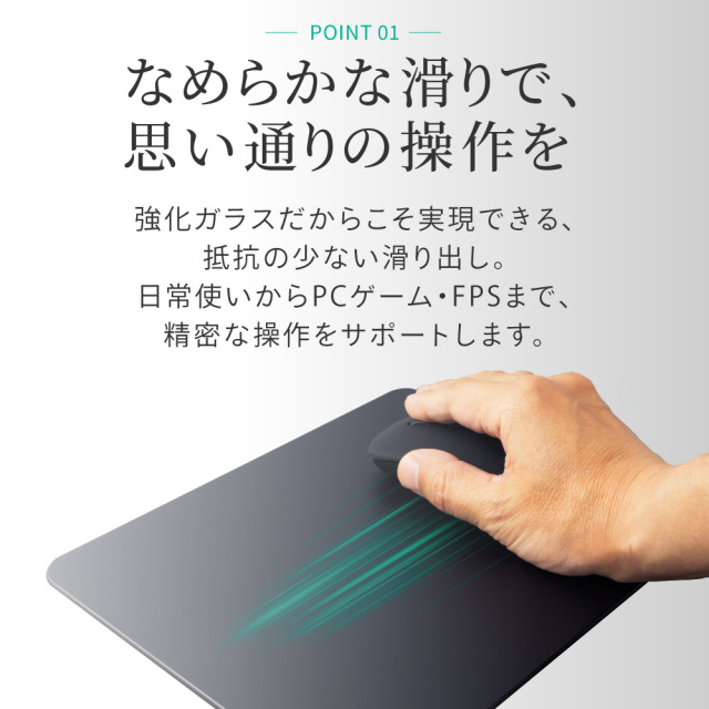強化ガラスマウスパッド 滑らかな滑り出し 強化ガラス 水洗い お手入れ