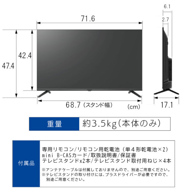 32インチ スマートテレビ Google TV ハイビジョン ダブルチューナー 32