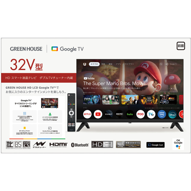 32インチ スマートテレビ Google TV ハイビジョン ダブルチューナー 32